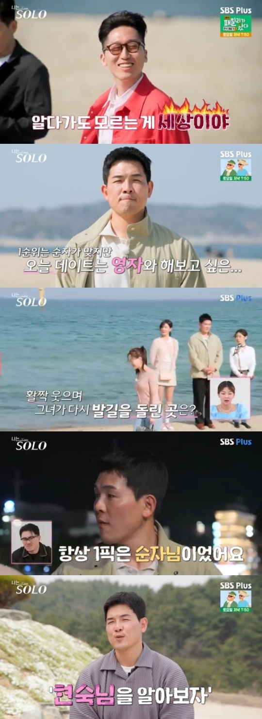 사진=SBS Plus 방송 화면 캡쳐