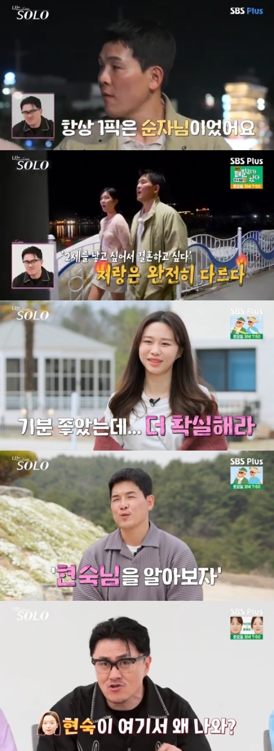 사진=SBS Plus 방송 화면 캡쳐