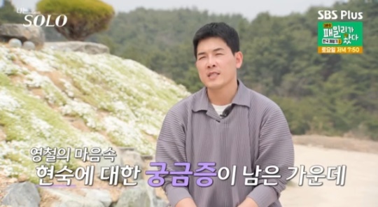 사진=SBS Plus 방송 화면 캡쳐