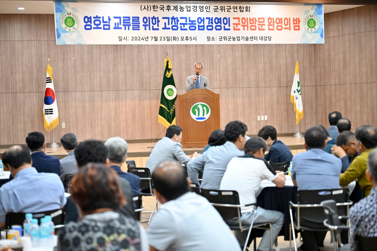 [군위군 제공]