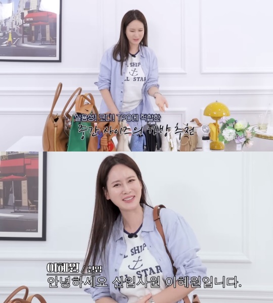 '2혜원' 유튜브 캡처