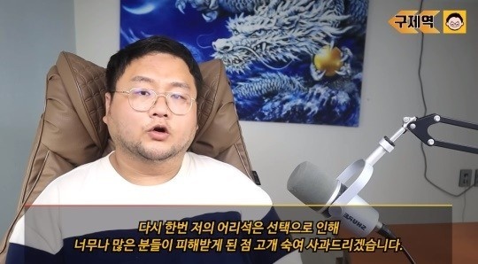 구제역 채널