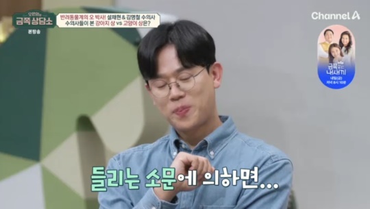 채널A '오은영의 금쪽상담소' 캡처