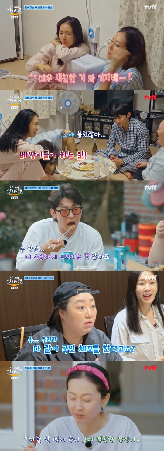 tvN ‘언니네 산지직송’캡처