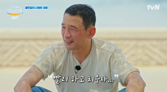 tvN ‘언니네 산지직송’캡처