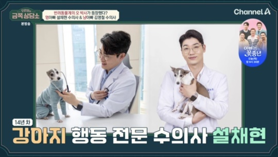 채널A '오은영의 금쪽상담소' 캡처