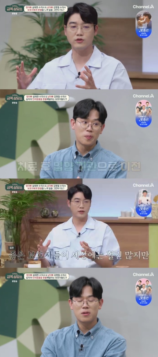 채널A '오은영의 금쪽상담소' 캡처