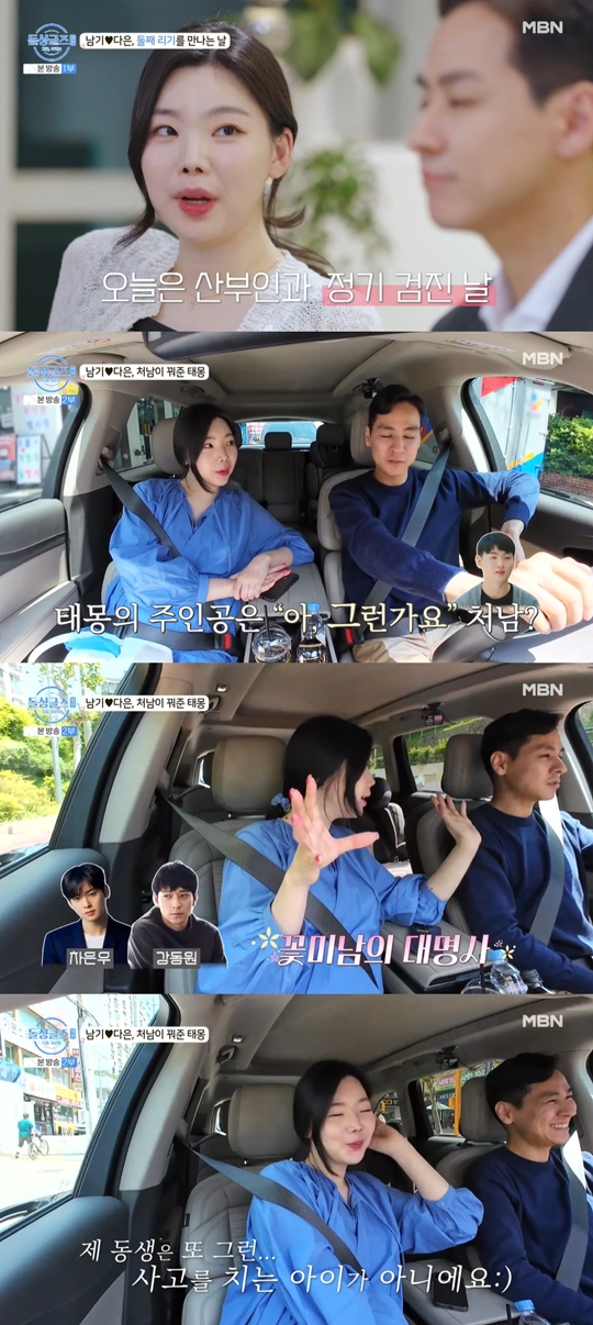 MBN '돌싱글즈 외전-지금 우리는‘캡처