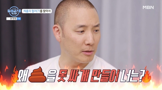 MBN '돌싱글즈 외전-지금 우리는‘캡처