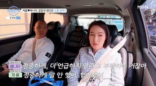 MBN '돌싱글즈 외전-지금 우리는‘캡처