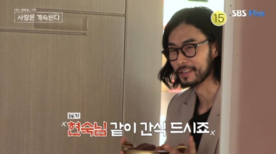 SBS PLUS '나솔사계' 캡처