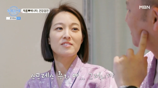MBN '돌싱글즈 외전-지금 우리는‘캡처