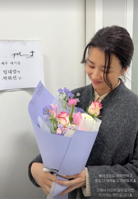 박하선 채널