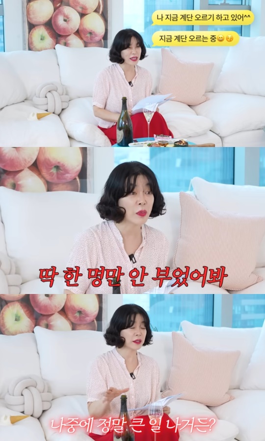최화정 유튜브 캡처
