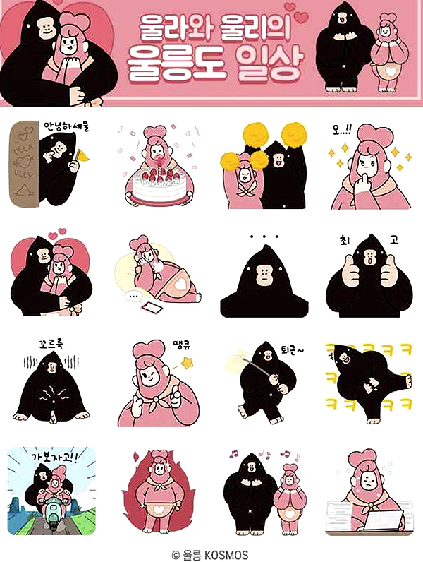울리‘ 이모티콘(코오롱글로텍제공)