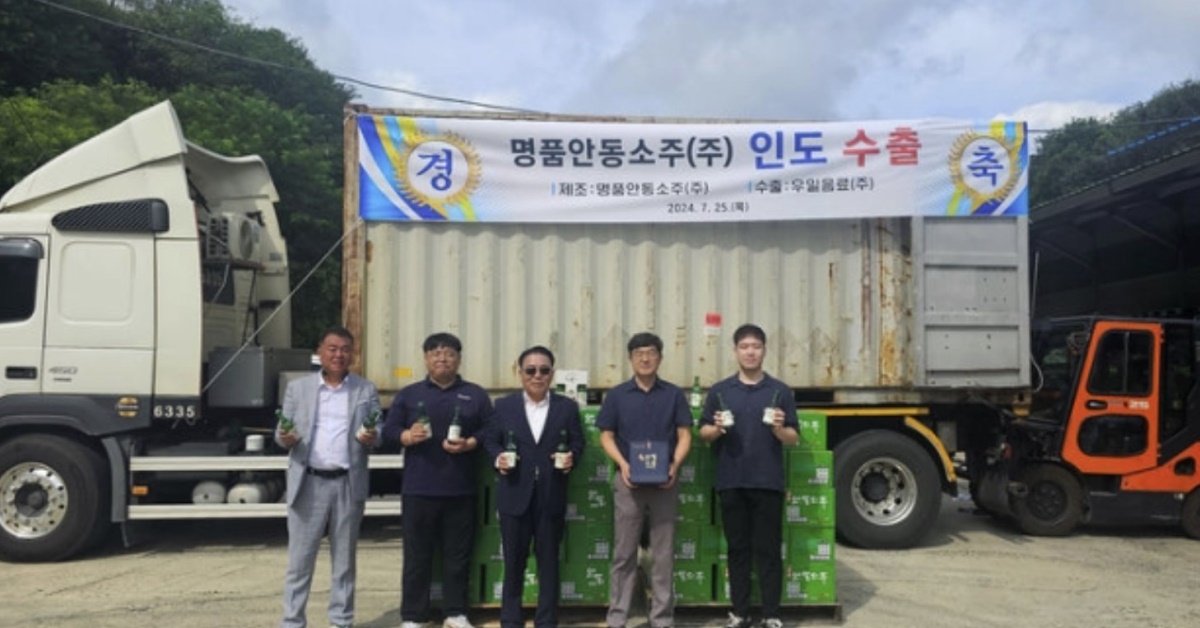 안동시 풍산읍 안동종합유통단지에서 25일 ㈜명품안동소주의 안동소주 인도 수출 선적식이 열리고 있다. (안동시 제공)