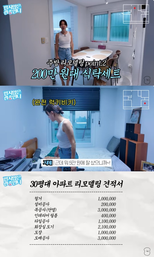 이지혜 유튜브 캡처