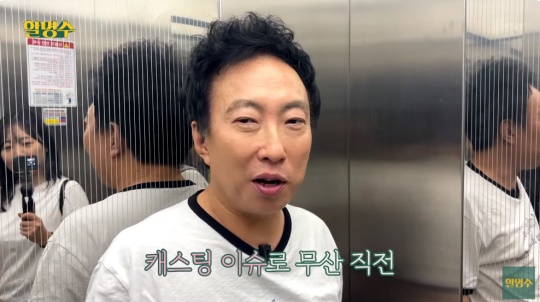 '할명수' 유튜브 캡처