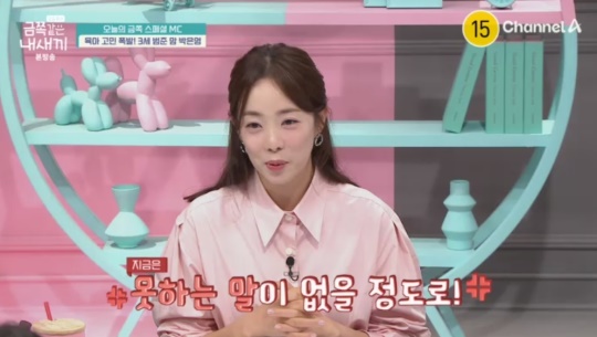 채널A '요즘 육아 금쪽같은 내 새끼' 캡처