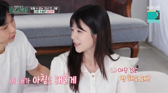 KBS2 '편스토랑' 캡처