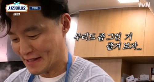tvN '서진이네2' 방송화면 캡처