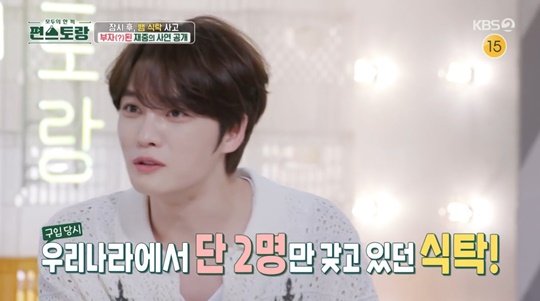 KBS2 '편스토랑' 캡처