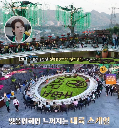 JTBC ‘My name is 가브리엘' 방송화면 캡처