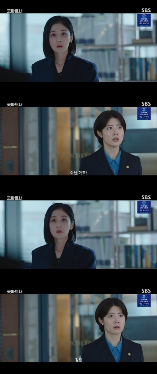 SBS '굿파트너' 캡처