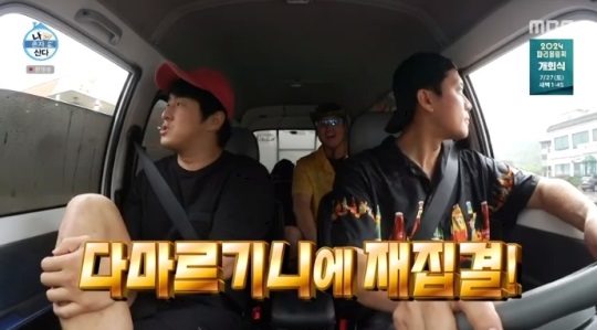 MBC '나혼산' 방송캡쳐