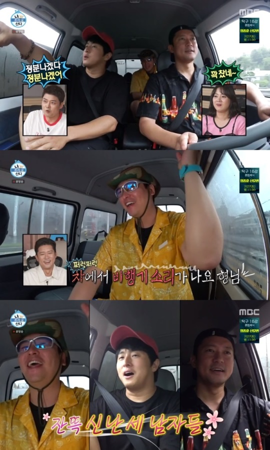 MBC '나혼산' 방송캡쳐