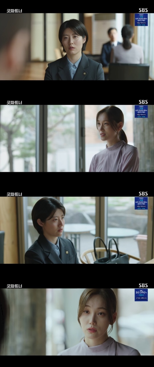 SBS '굿파트너' 캡처
