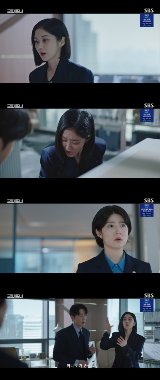 SBS '굿파트너' 캡처