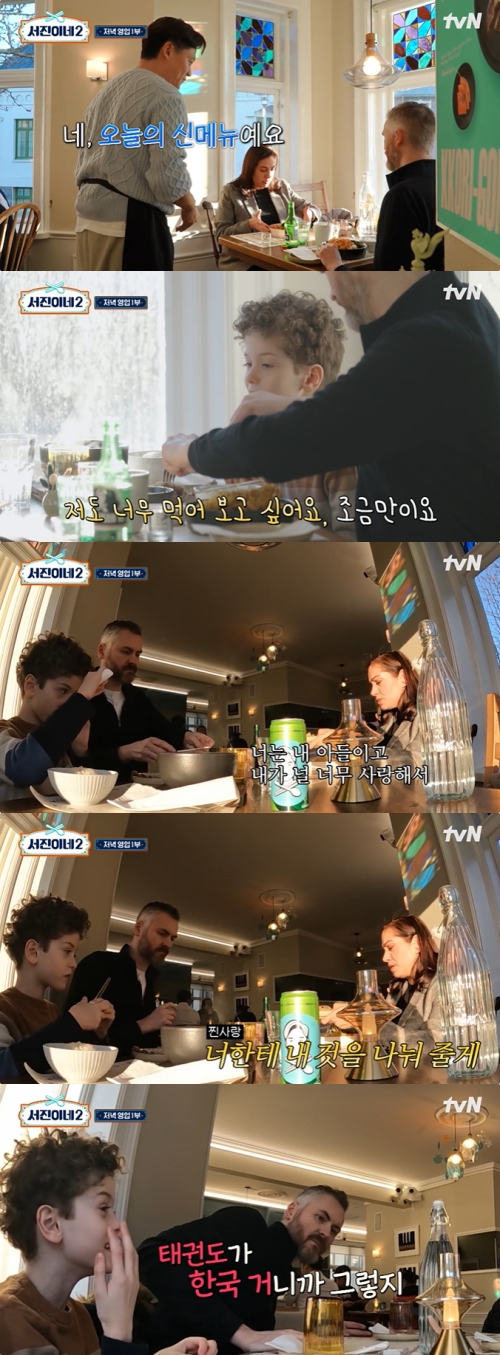 tvN '서진이네2' 방송화면 캡처