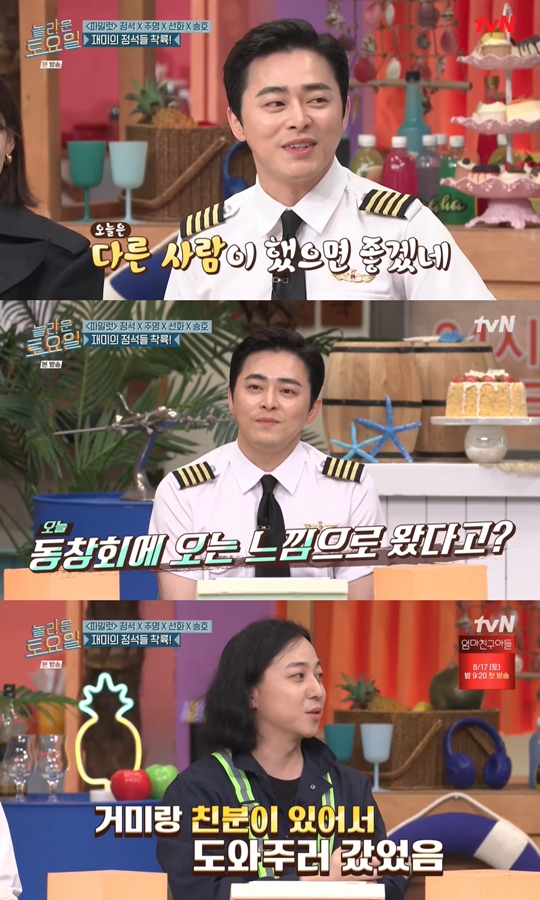 tvN ‘놀라운 토요일-도레미마켓’캡처