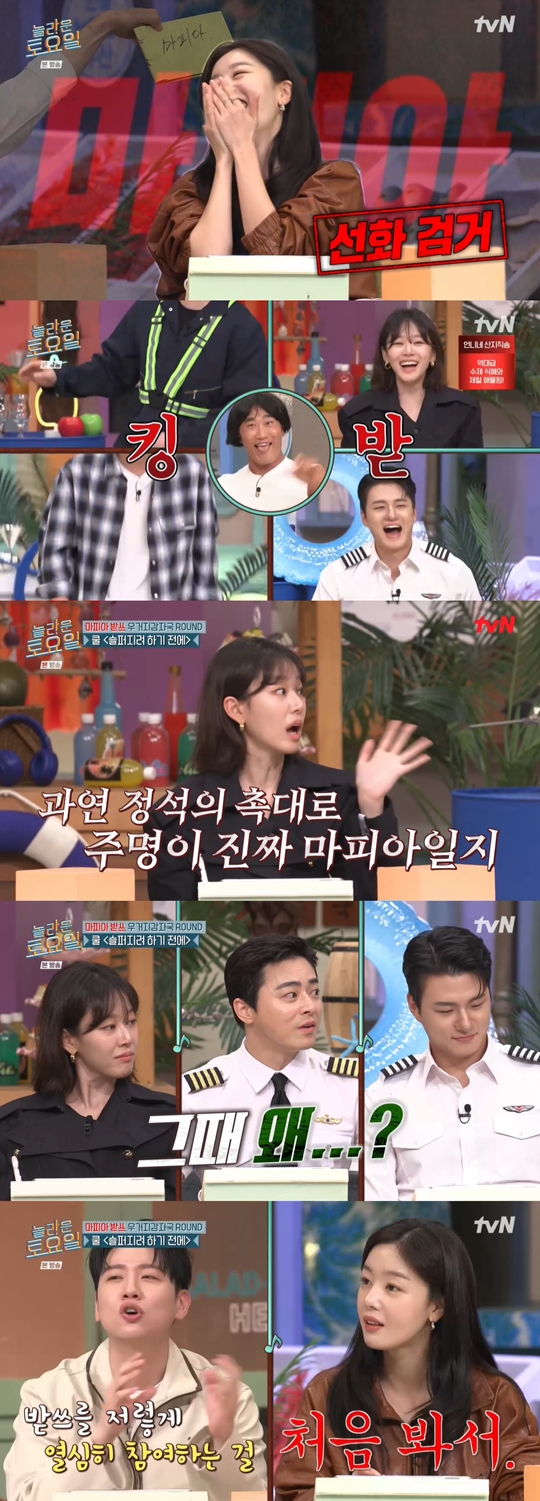 tvN ‘놀라운 토요일-도레미마켓’캡처