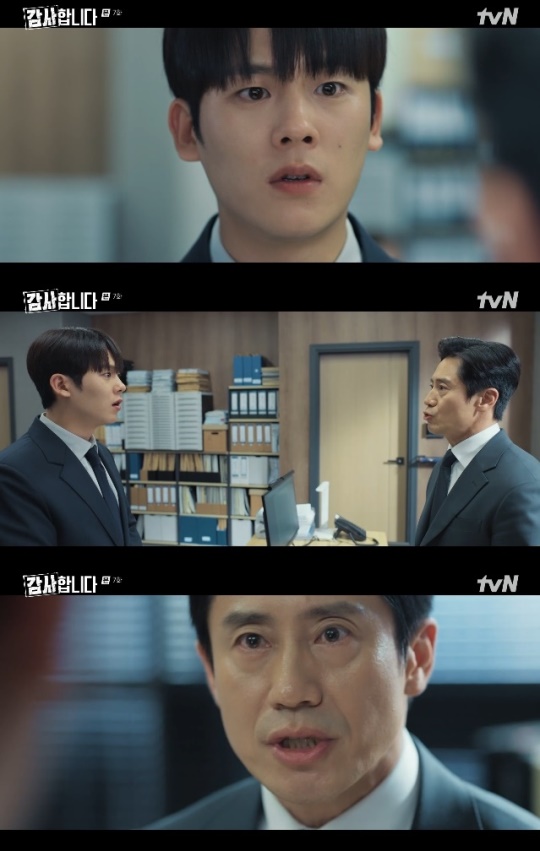 사진=tvN 방송 화면 캡쳐