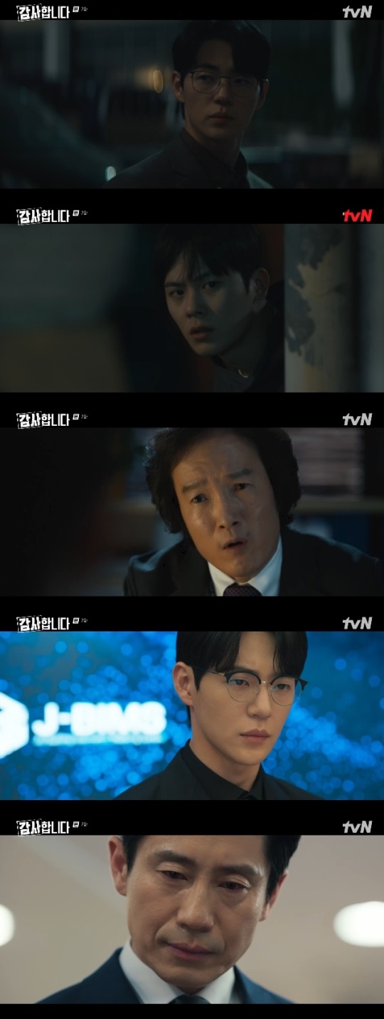 사진=tvN 방송 화면 캡쳐