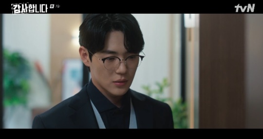 사진=tvN 방송 화면 캡쳐