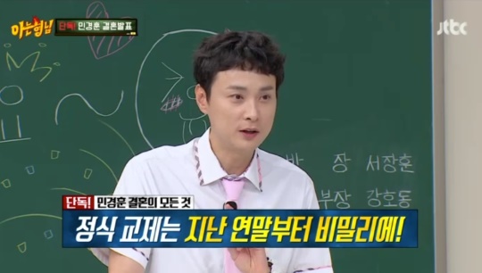 JTBC '아는형님' 캡처