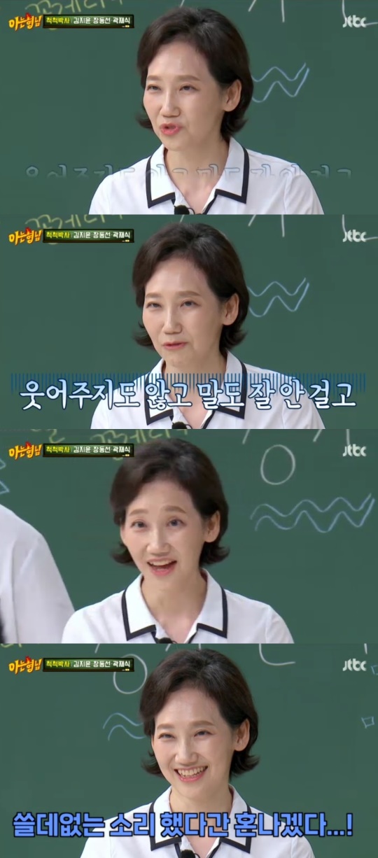 JTBC '아는형님' 캡처
