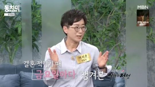 MBN '속풀이쇼 동치미' 캡처