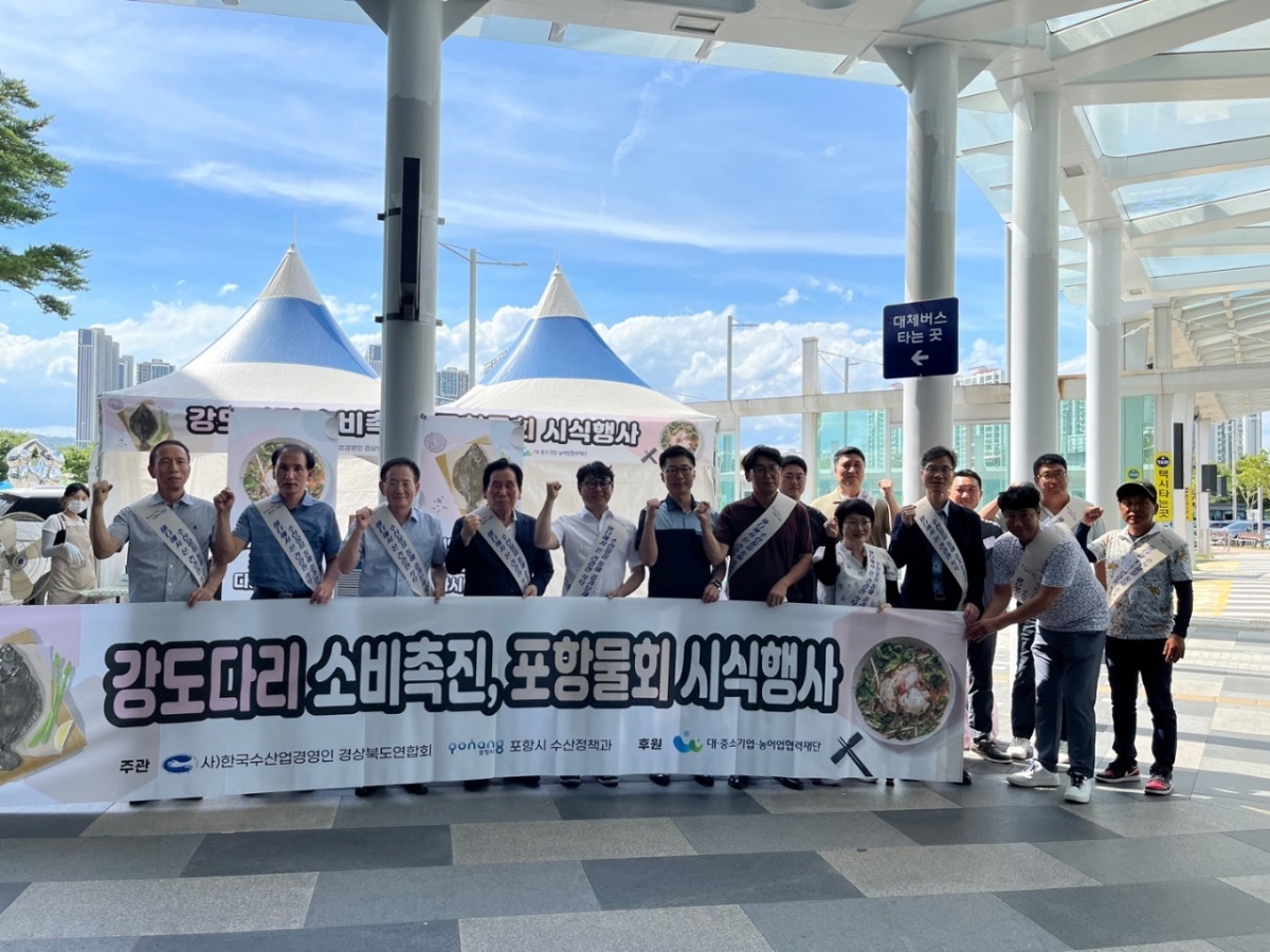 포항시가  지역 수산물 소비 촉진을 위해 포항역에서 강도다리 무료 시식 홍보 행사후 기념사진을 찍고 있다(포항시 제공)