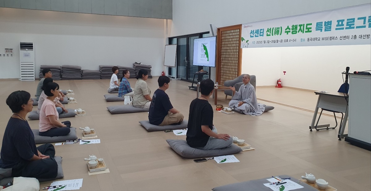 [동국대 WISE캠퍼스 제공]