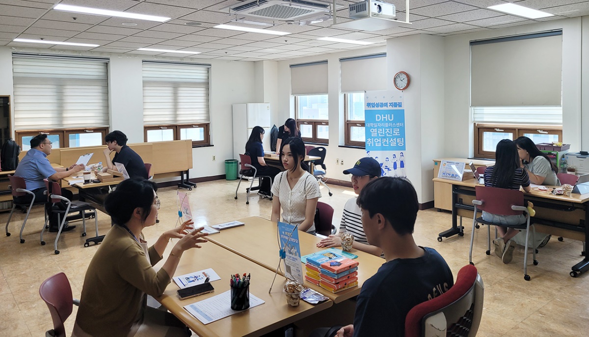 [대구한의대 제공]