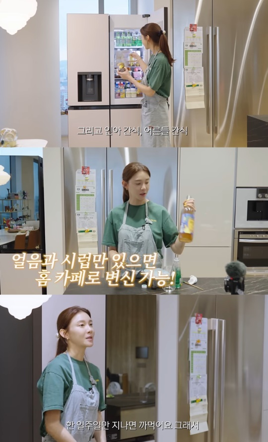 차예련 유튜브 캡처
