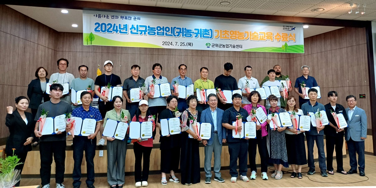 [군위군 제공]