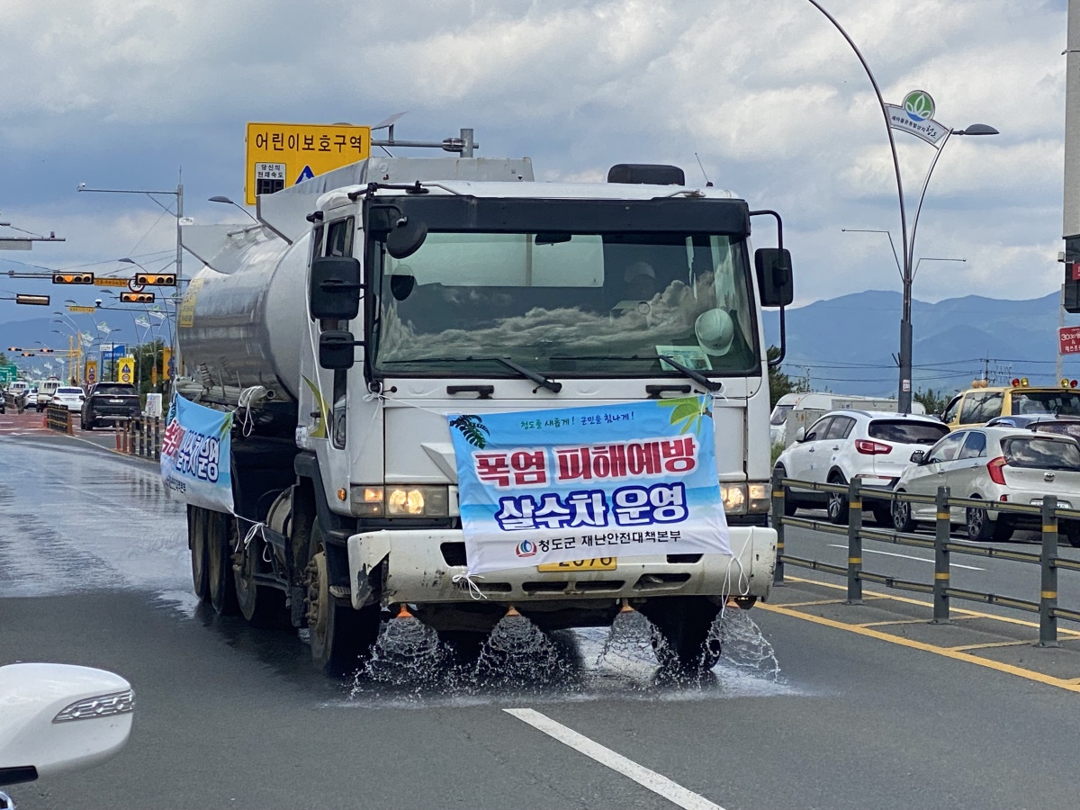 [청도군 제공]