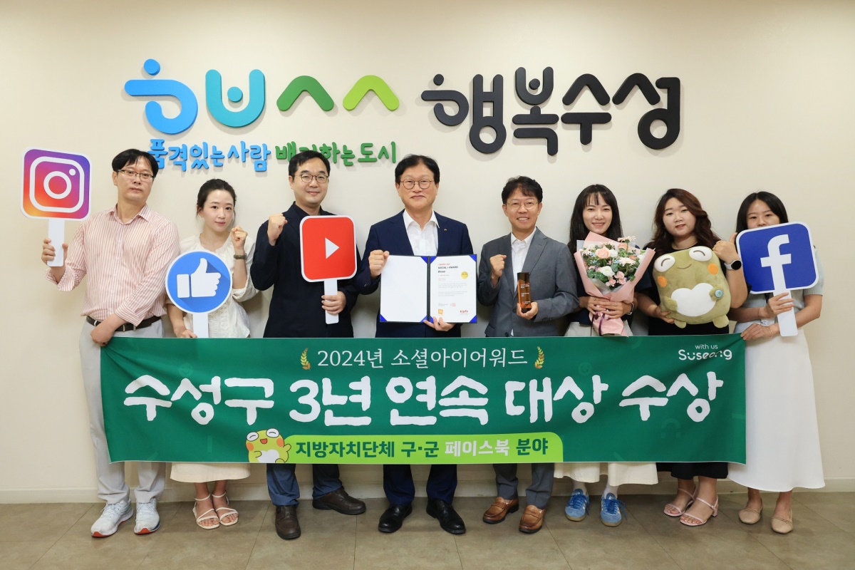 [대구 수성구 제공]