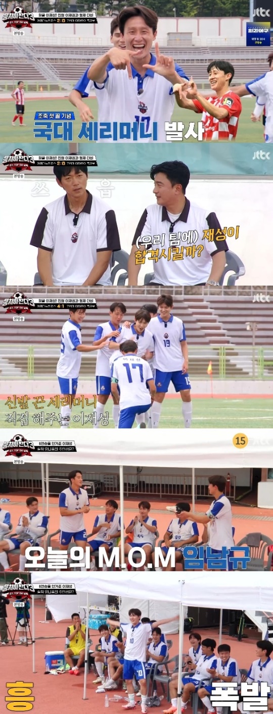 사진=JTBC 방송 화면 캡쳐