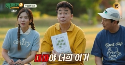 tvN ‘백패커2’ 방송화면 캡처
